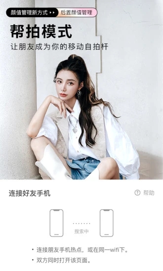美颜相机截图1