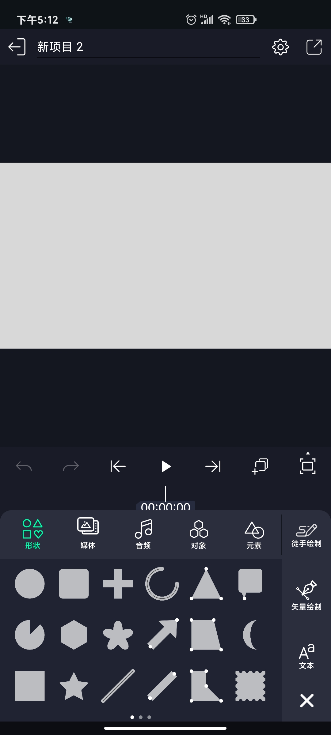 am视频编辑截图1