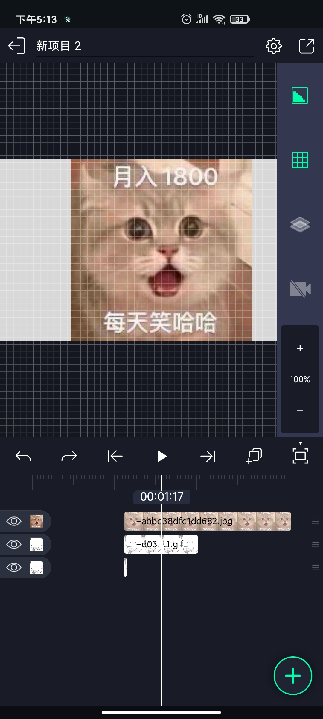 am视频编辑截图2