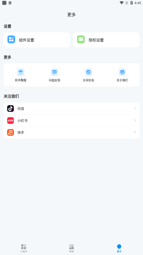 我的桌面iScreen截图1