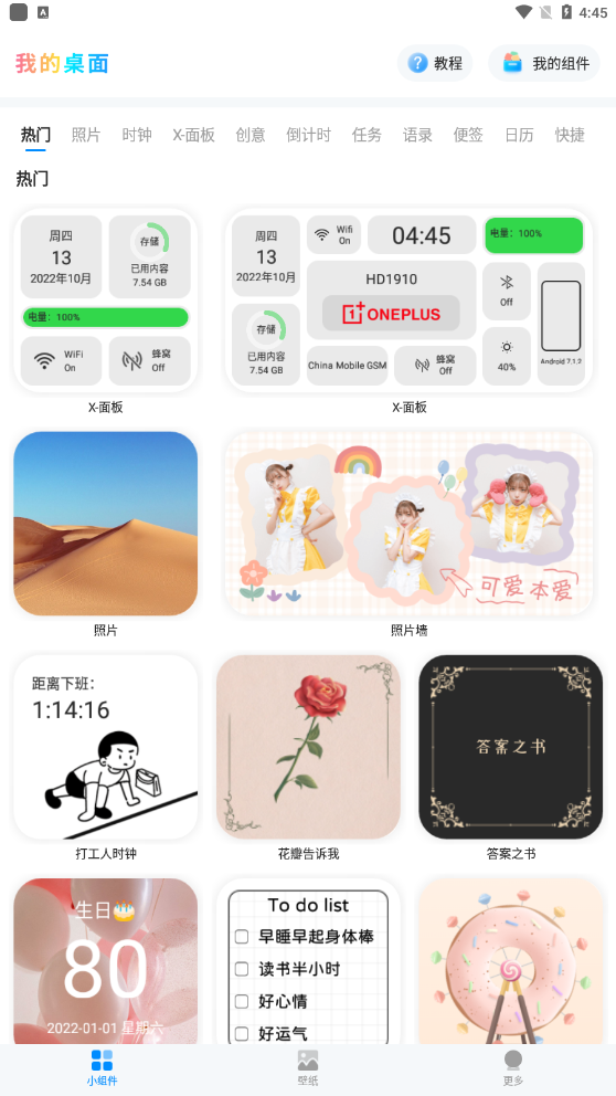 我的桌面iScreen截图2