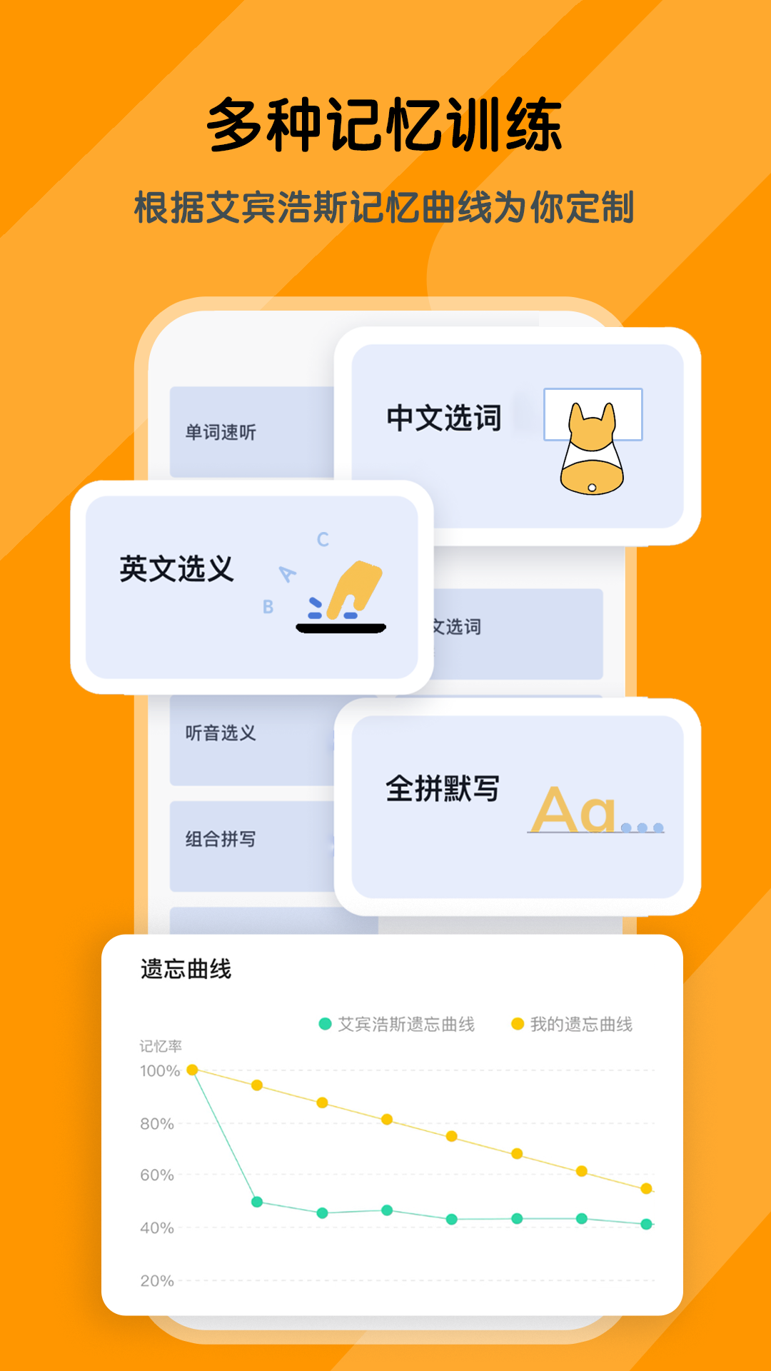 背词达人截图2
