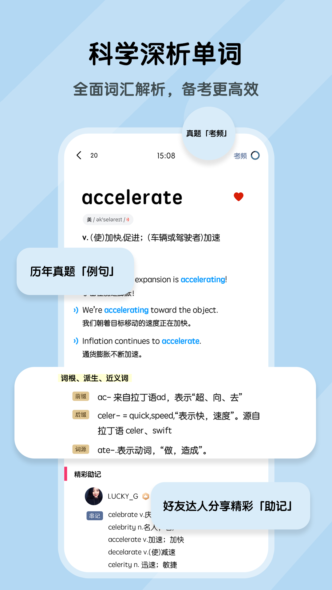 背词达人截图1