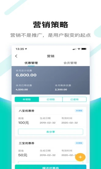 竹芒合伙人截图3