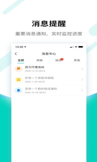 竹芒合伙人截图1