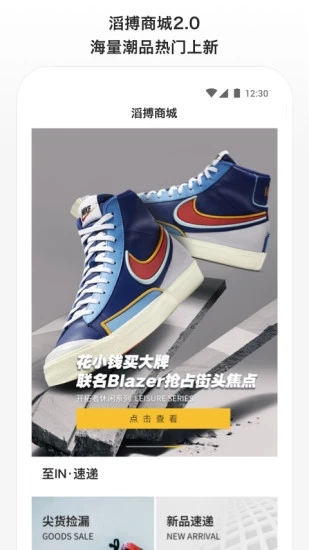 滔搏运动截图3
