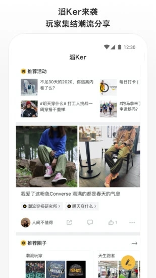 滔搏运动截图2