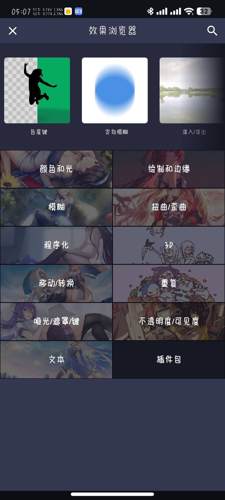 AMLs凉笙版截图3