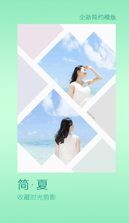 海报工厂(改名美图设计室)截图2