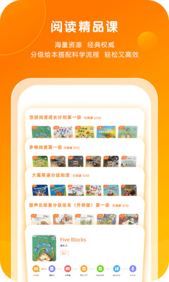 外研通截图3