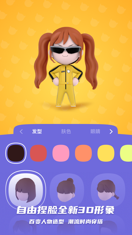 bud截图1