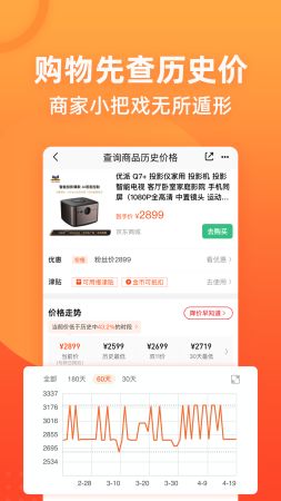 慢慢买截图1