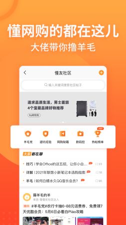 慢慢买截图2