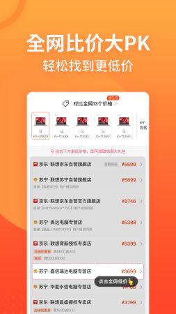 慢慢买截图3