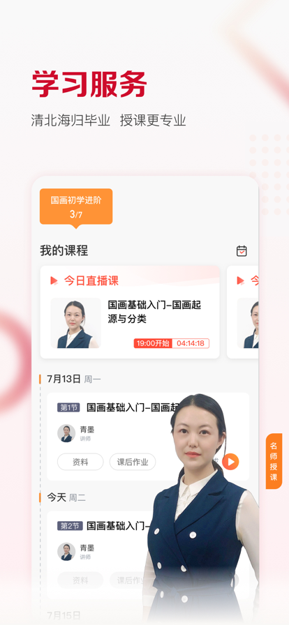及象教育截图2