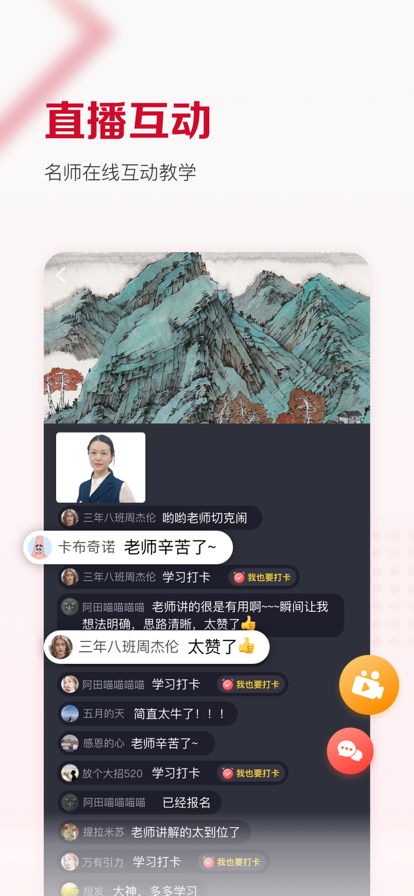 及象教育截图3