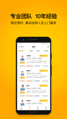 往约按摩截图1