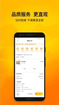 往约按摩截图3