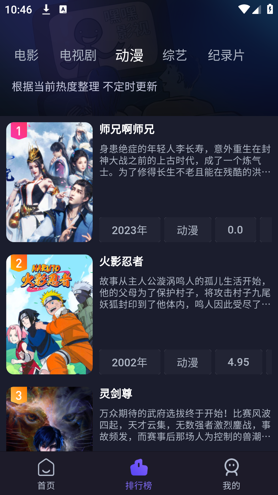 即刻追剧截图1