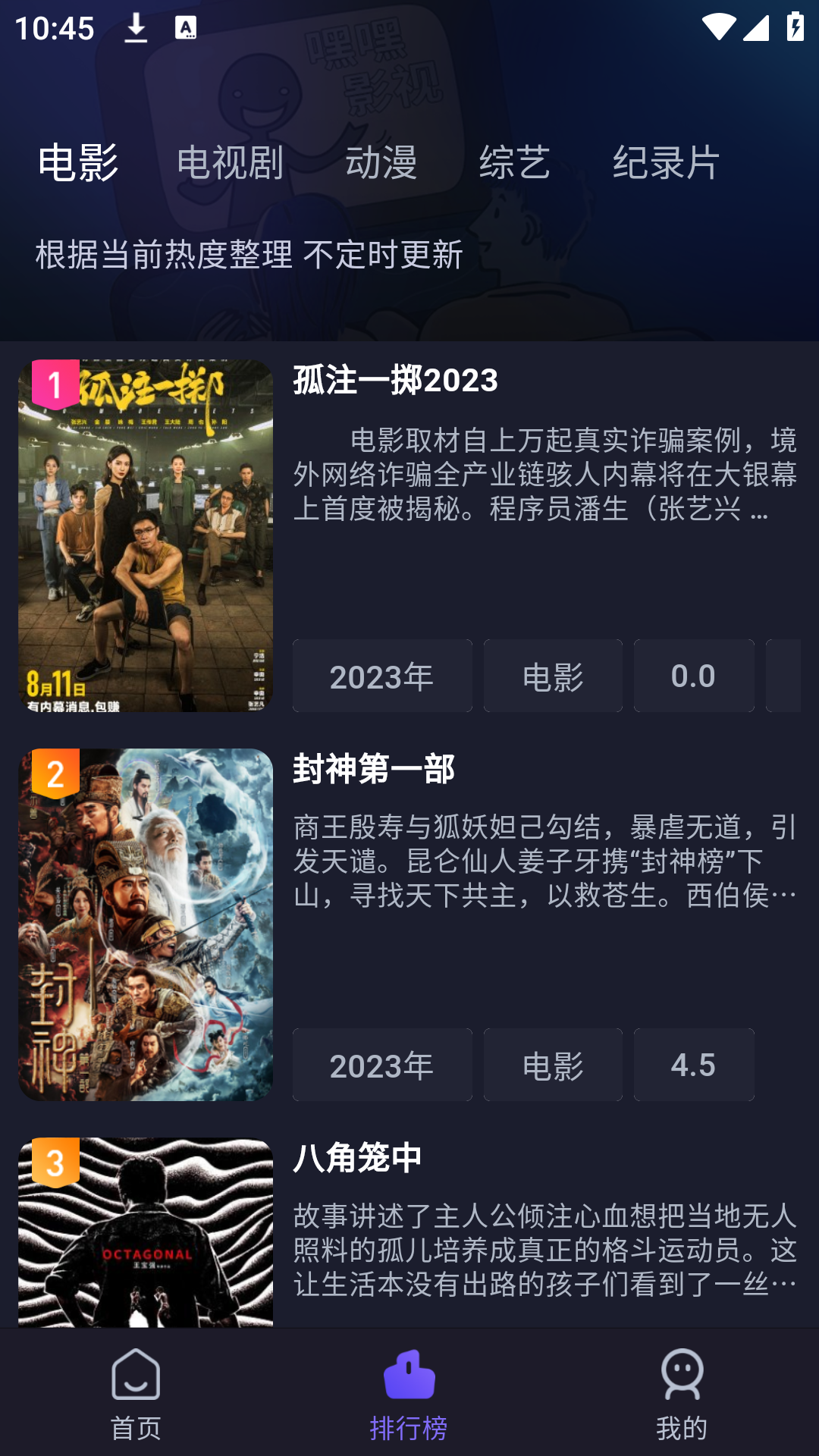 即刻追剧截图3