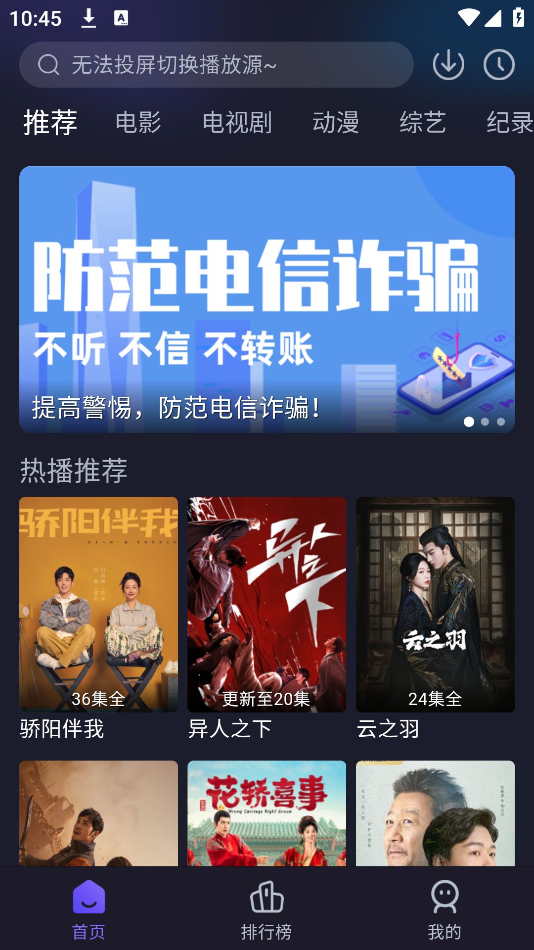 即刻追剧截图2