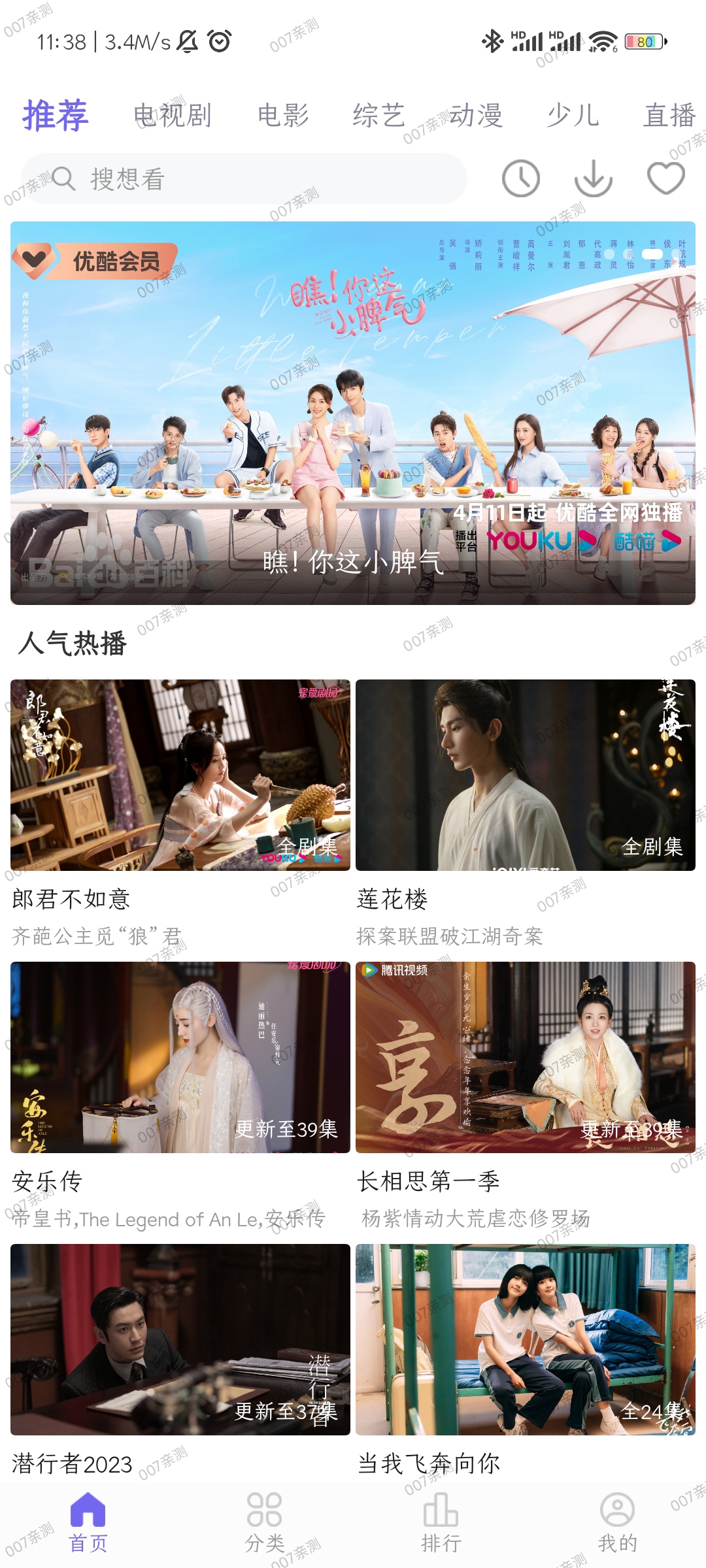 白羊视频截图2