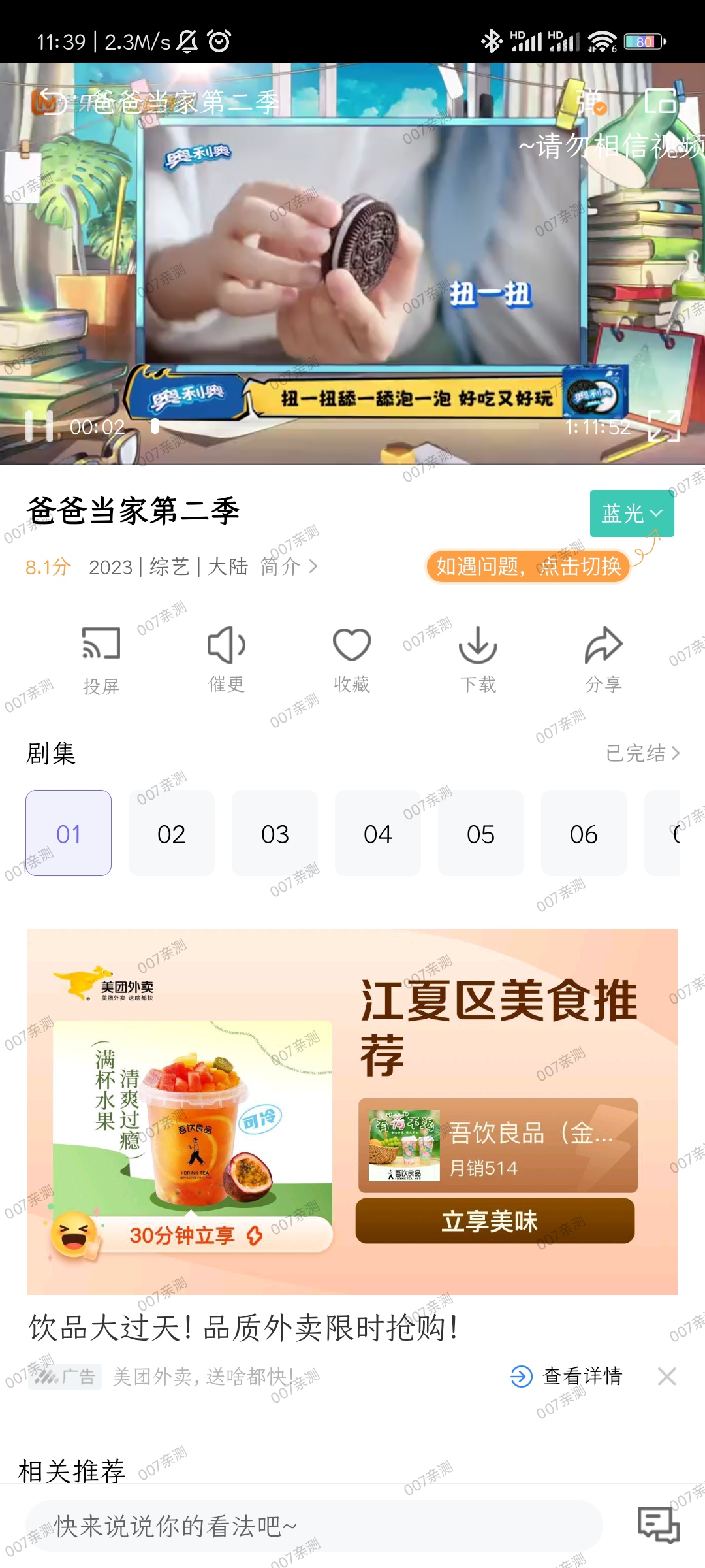 白羊视频截图3