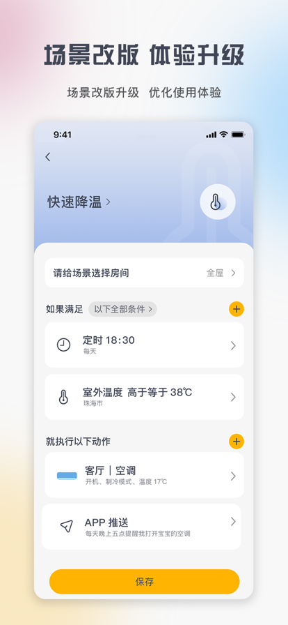 格力+截图1