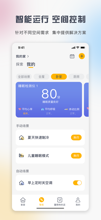 格力+截图2