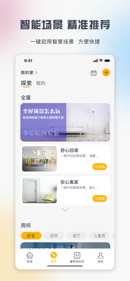 格力空调手机遥控器截图3