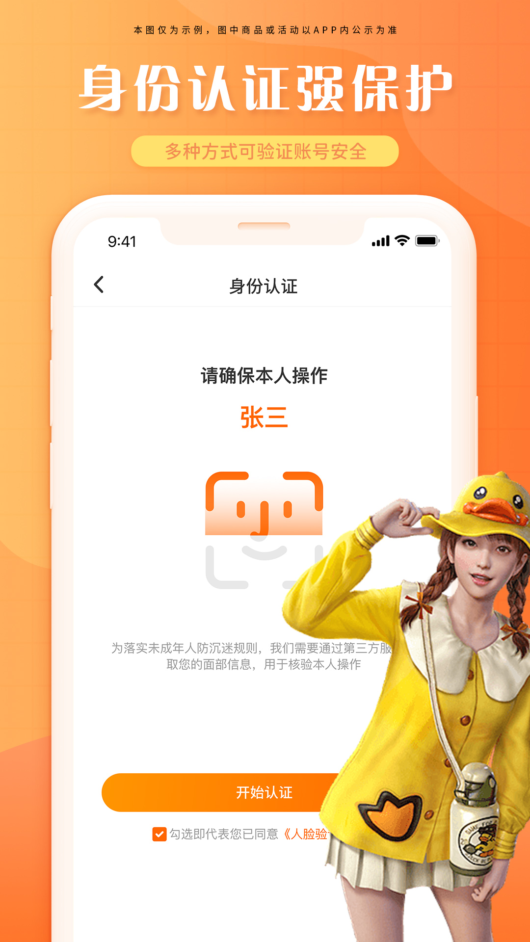 租号帝截图1