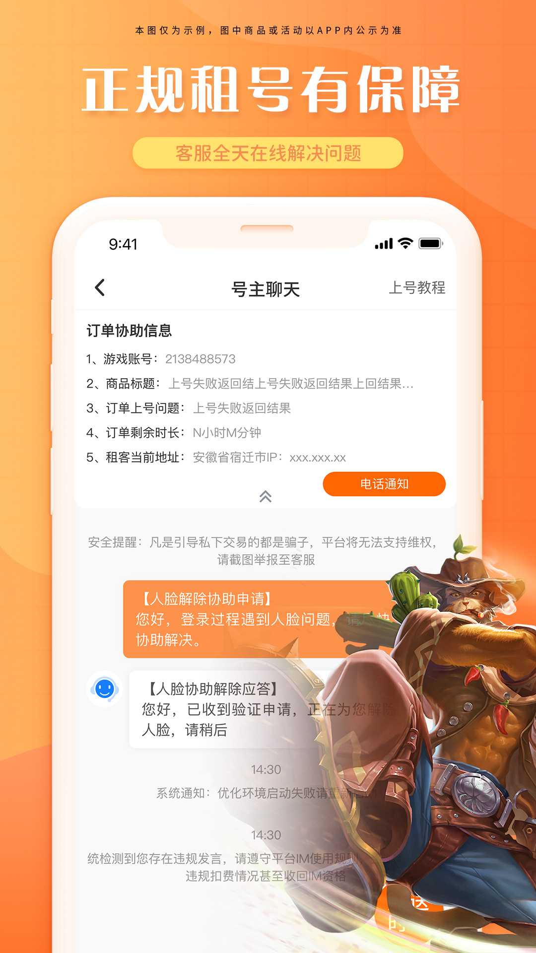 租号帝截图2