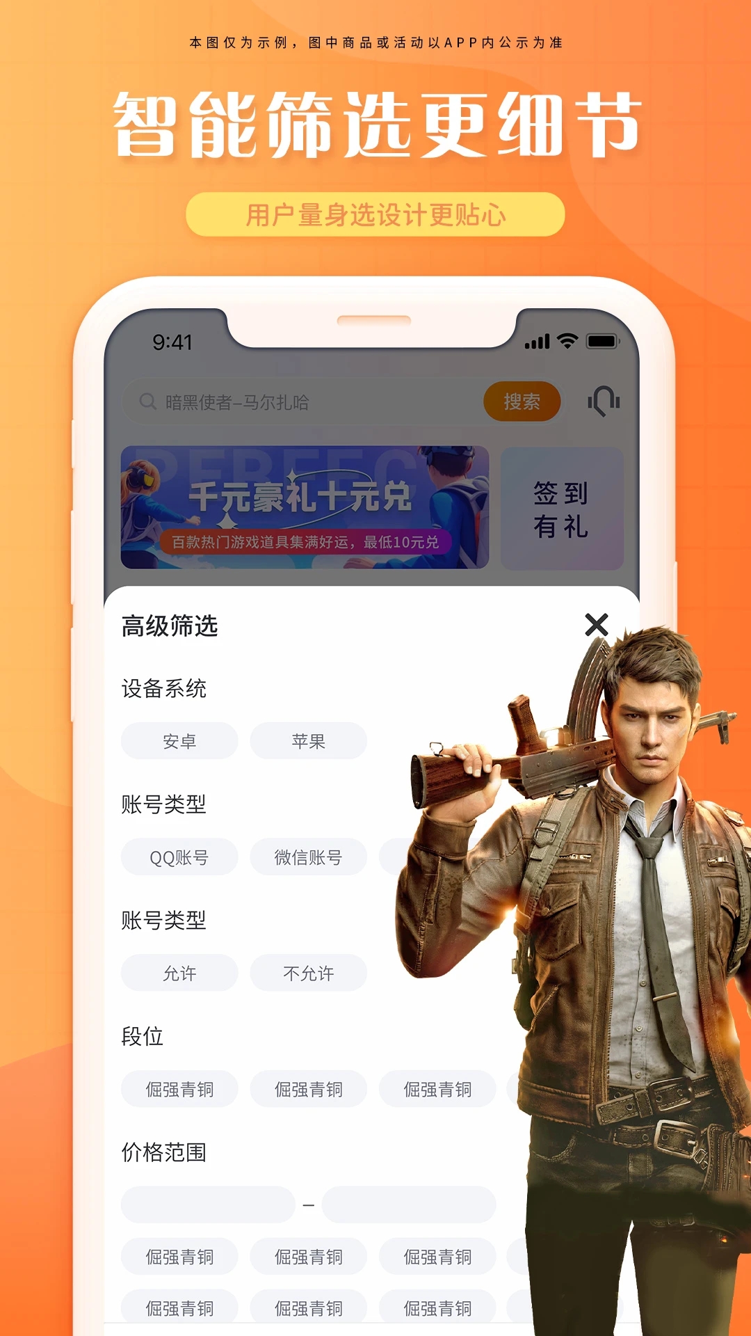 租号帝截图3