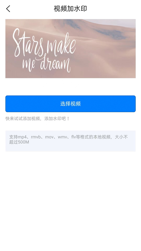 水印云软件截图2