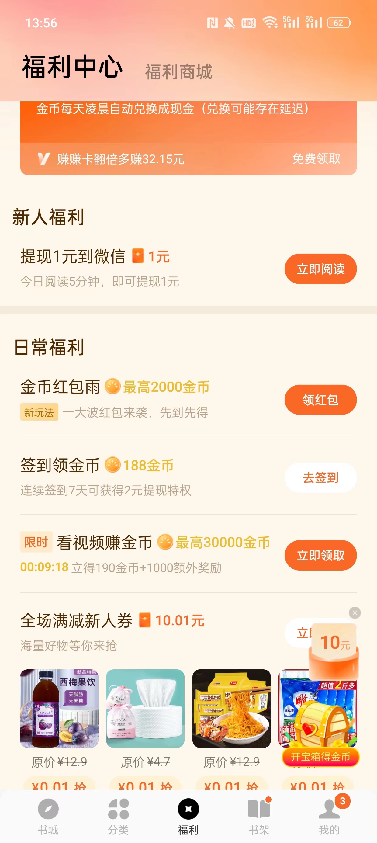 番茄小说截图3