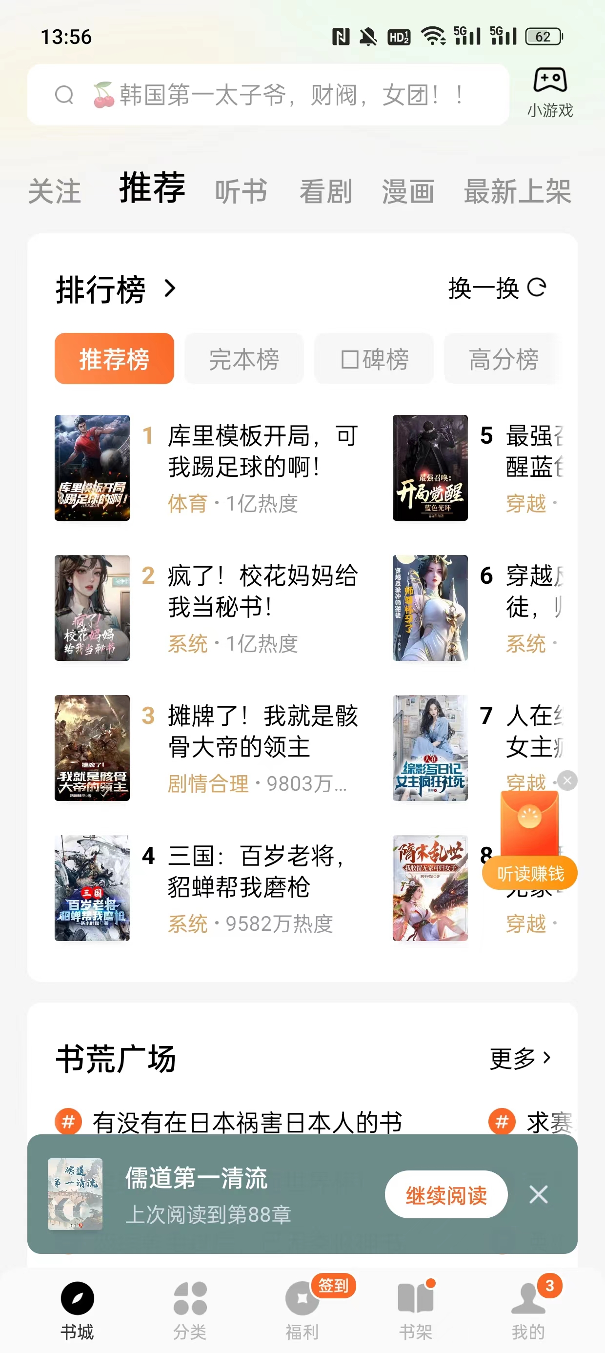 番茄小说截图2