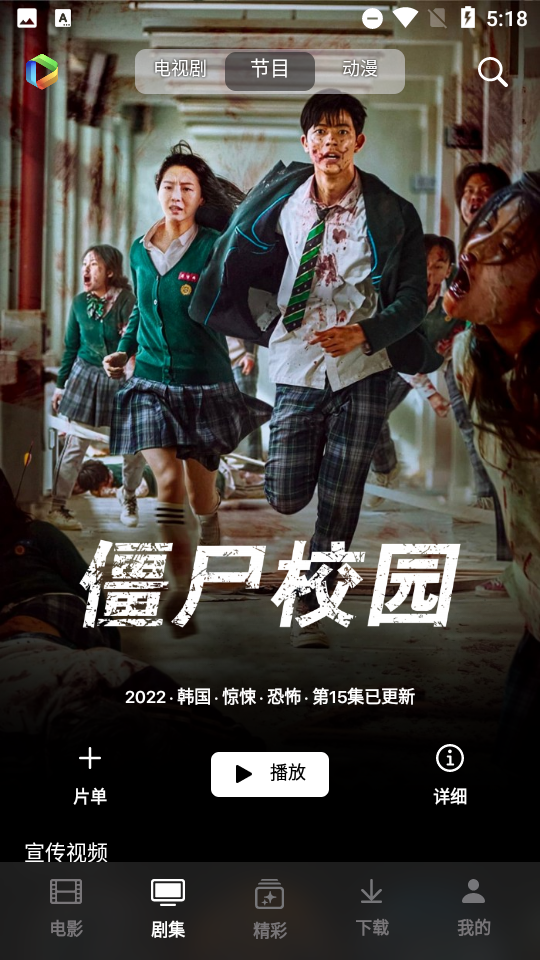 Sinzartv截图2