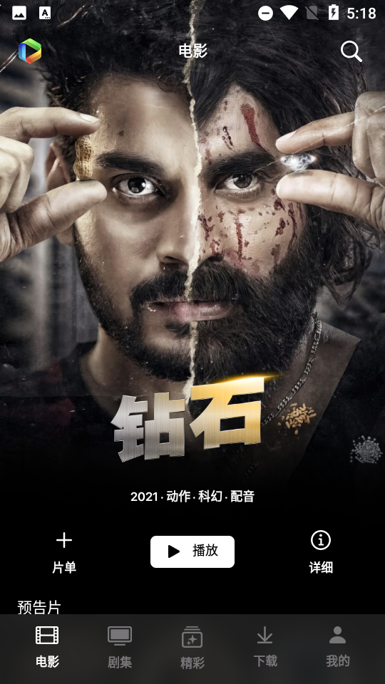 Sinzartv截图3