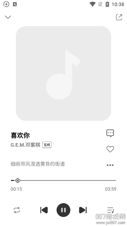 方格音乐截图2