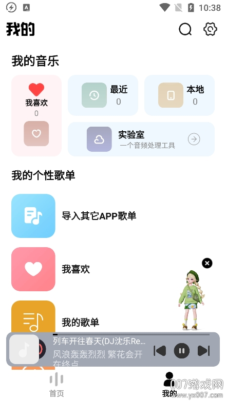 方格音乐截图1