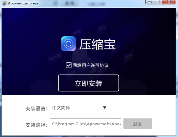 傲软压缩宝截图2