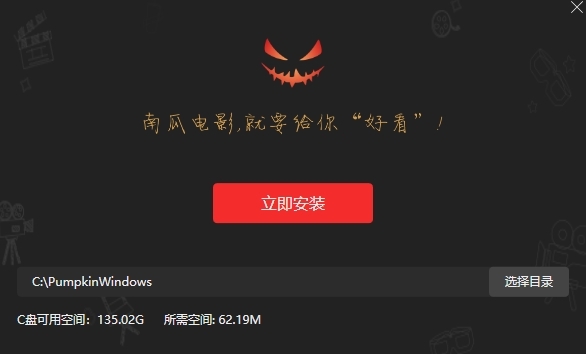 南瓜电影截图1