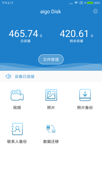 Disky截图2