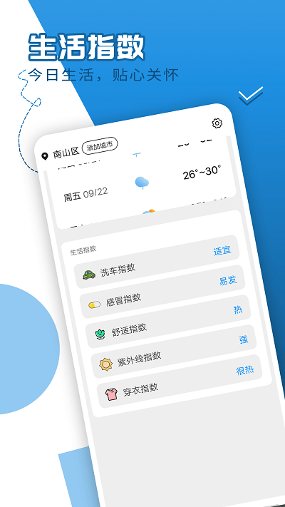 黑龙江气象截图1