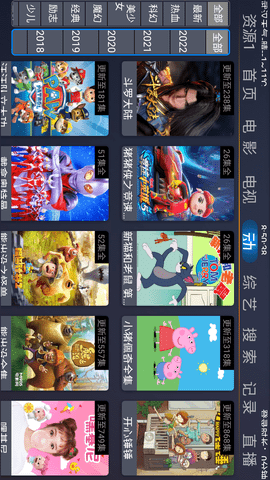蓝鲸影视TV截图2