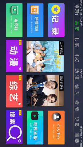 蓝鲸影视TV截图1