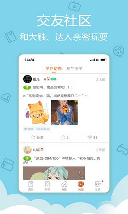 爱漫画网截图4