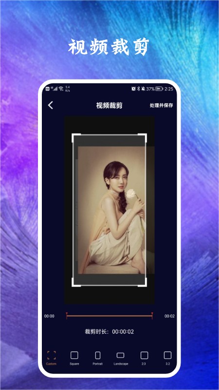 恒星视频剪辑截图2