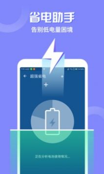 爱清理管家截图1