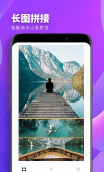 Spring修图截图2